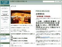 Tablet Screenshot of jp.junkudo.tw